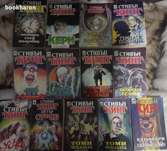 Стивън Кинг, снимка 1