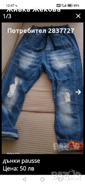 дънки pausse, снимка 1