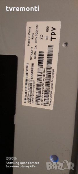 лед диоди от дисплей TPT430H3-QUBH10.KREV:SD9P0М, снимка 1