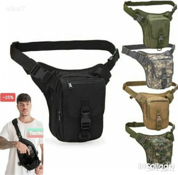 Airsoft тактическа чанта за оръжие кобур за бедро през рамо военна лов, снимка 1