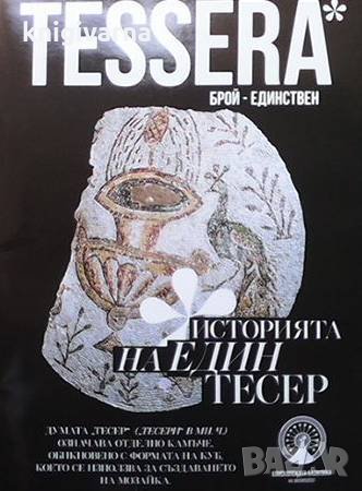 TESSERA, снимка 1