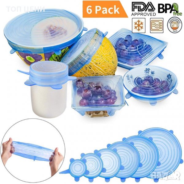 Комплект 6 бр. силиконови капаци, снимка 1