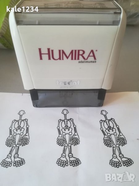 HUMIRA. Печат на HUMIRA. Печат. Хумира. , снимка 1