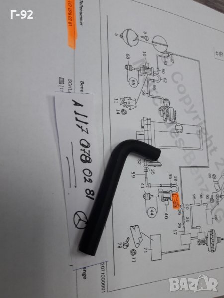A1170780281**NEU**MERCEDES-BENZ**НАКРАЙНИК ЗА ВАКУУМНАТА СИСТЕМА** , снимка 1