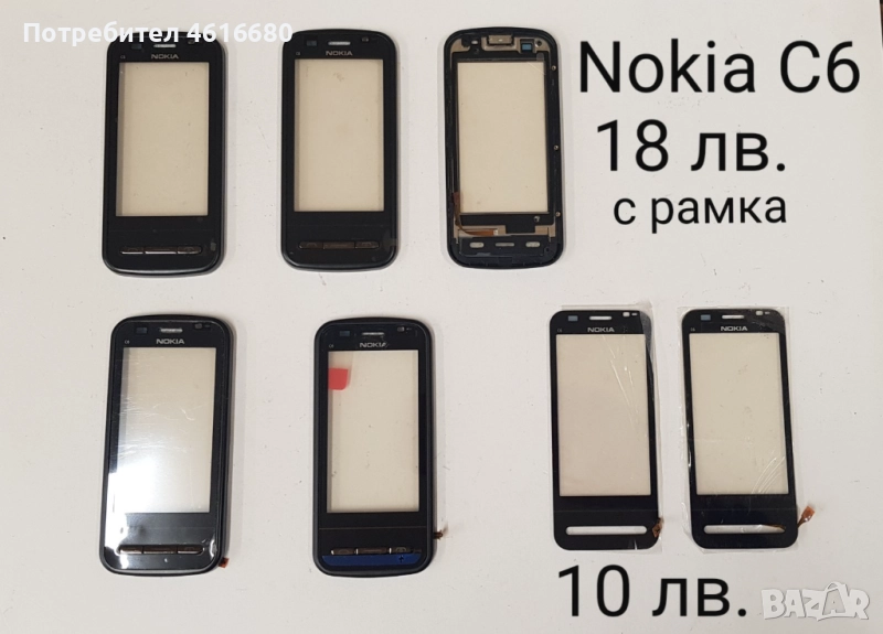 Тъч Скрийн за NOKIA C6,5800,5230,710,N900,610,E6,E7,C5-03,303 ASHA,305,306,5530,N97 mini,N97,C6,N8, снимка 1