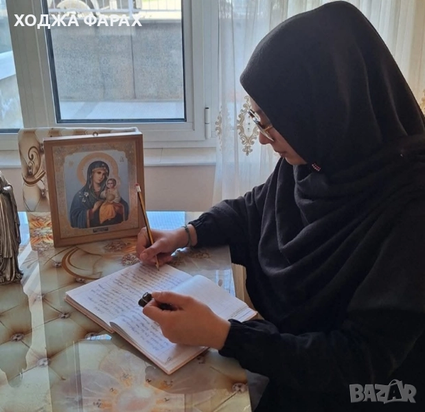 ХОДЖА ФАРАХ , снимка 1