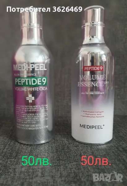 MEDI-PEEL-*Peptide9* - *Volume Essence*- 100ml, снимка 1