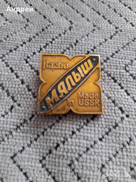 Стара значка Малиш, снимка 1