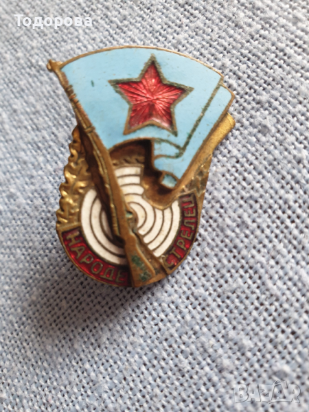 Знак-Народен стрелец, снимка 1