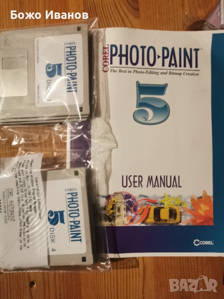Corel photo paint user manual , снимка 1