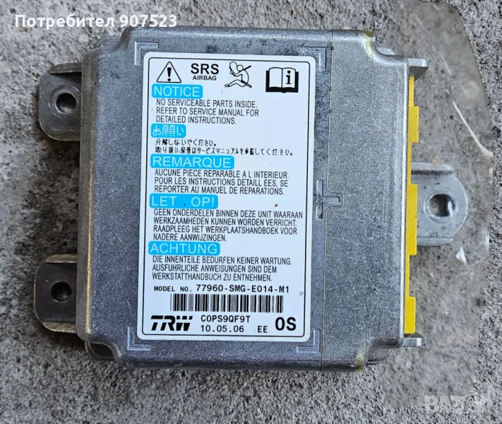 AIRBAG SRS модул за Хонда Сивик VIII, ОЕМ 77960-SMG-E014-M1, снимка 1