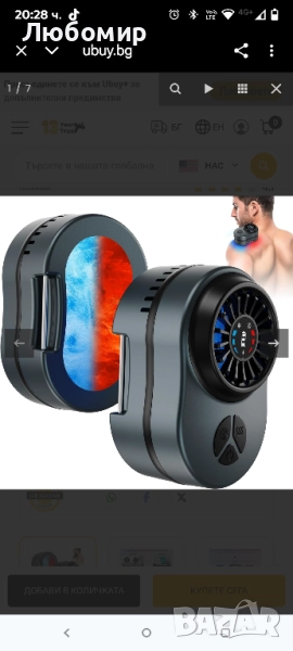 Устройство за горещ и студен компрес Cozion: 3-в-1 студен компрес за многократна употреба , снимка 1