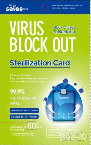 Стерилизационна карта Virus Block Out нова технология без вируси и микроби за възрастни, снимка 1