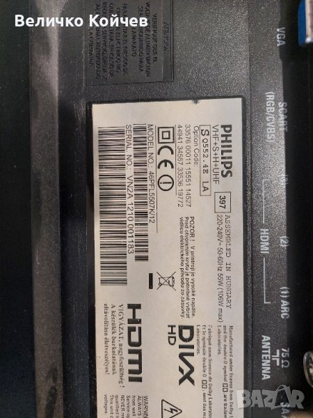 Телевизор Филипс 46pfl5507k/12 на части!, снимка 1