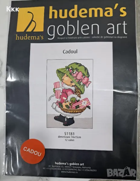 Гоблен "Момиче с коледни подаръци" Худемас комплект 10х15см , снимка 1