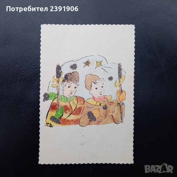 Коледна Картичка - Георги Атанасов , снимка 1