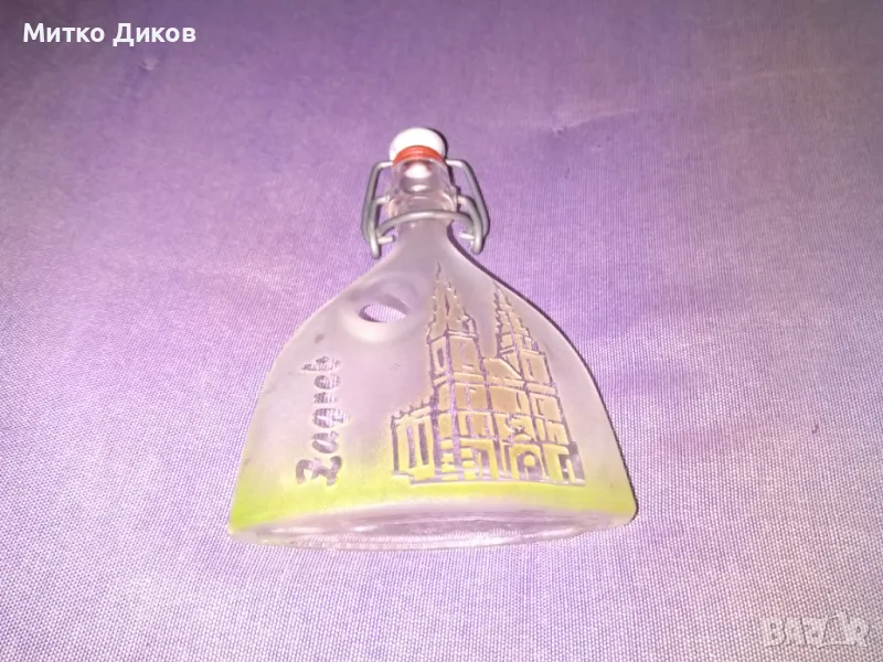 Бутилка за лов и риболов и за  друго винтидж Загреб Н-135мм дебел.25мм и обем 100мм, снимка 1