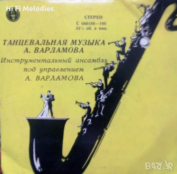 Малка грамофонна плоча-СССР, снимка 1