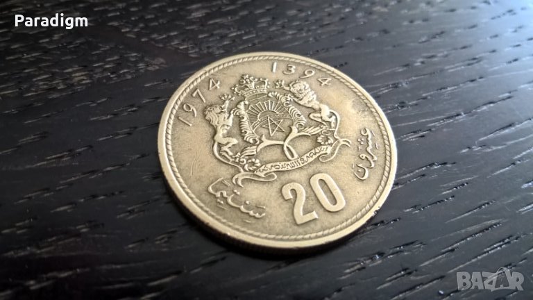 Монета - Мароко - 20 сантима | 1974г., снимка 1