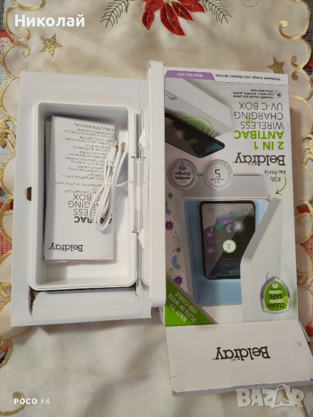 Безжично зарядно и стерилизатор Beldray, снимка 1