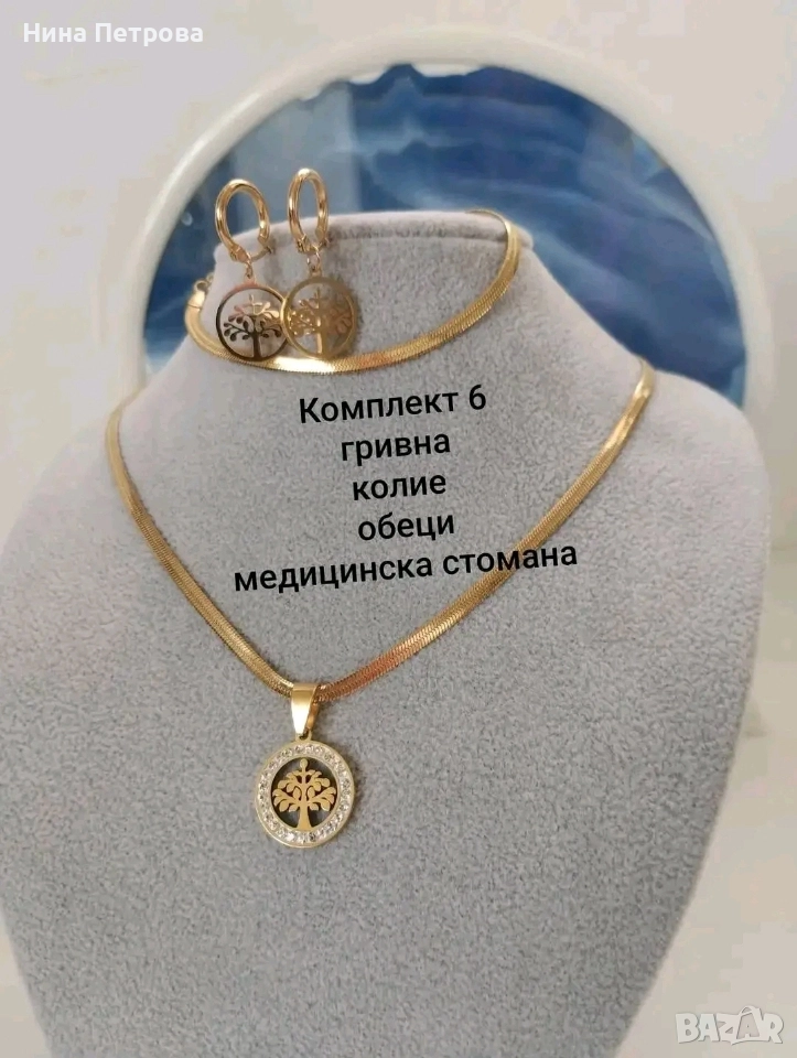 Комплект от медицинска стомана , снимка 1