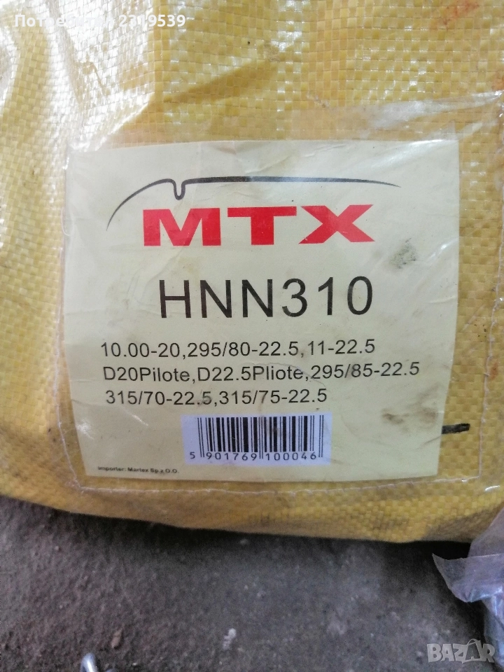 Продавам вериги за камиони , снимка 1