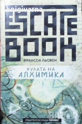 Кулата на Алхимика Франсоа Льовен, снимка 1