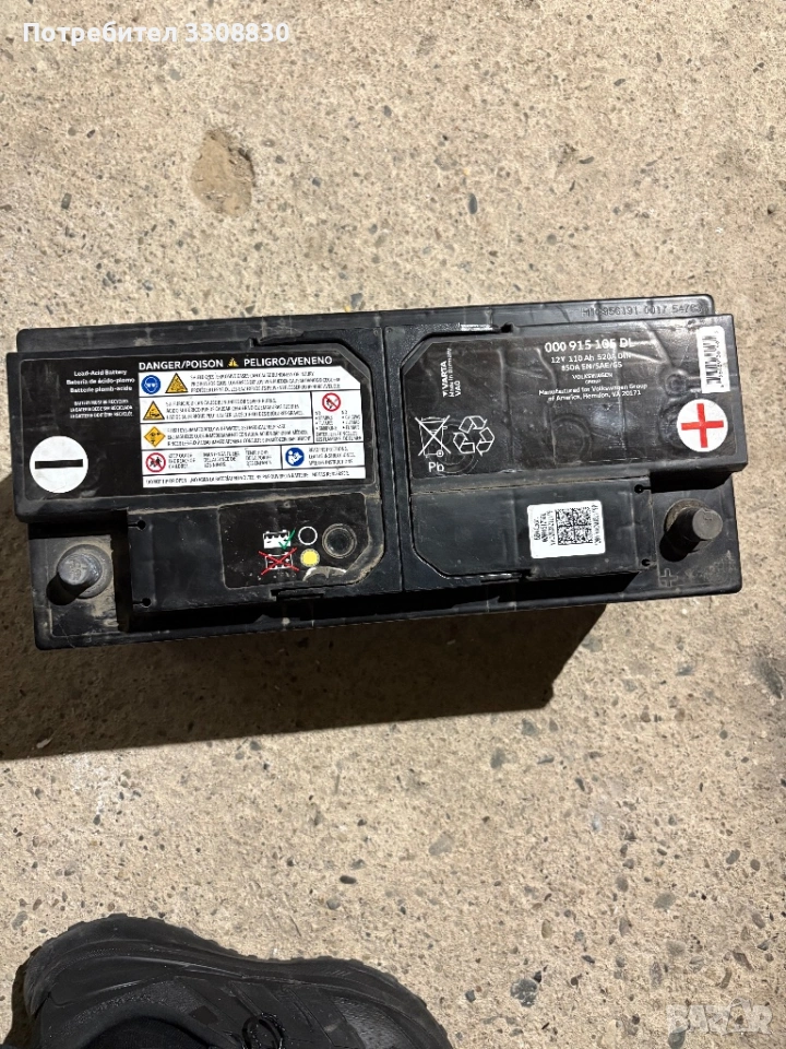 Акумолатор, снимка 1