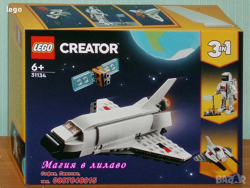 Продавам лего LEGO CREATOR Expert 31134 - Космическа совалка, снимка 1