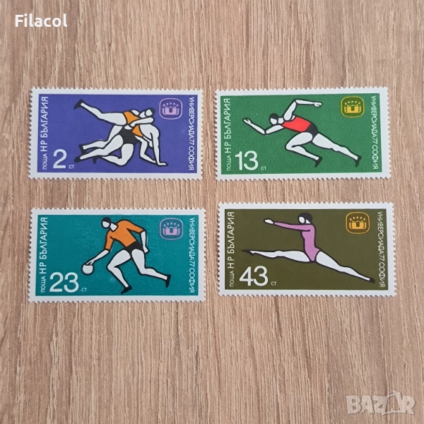 България 1977  Универсиада '77 София., снимка 1