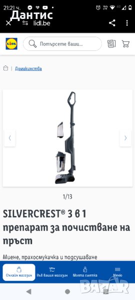 

Перяща Безжична акумулаторна прахосмукачка 3-в-1: За мокро и сухо почистване: нова без кашон , снимка 1