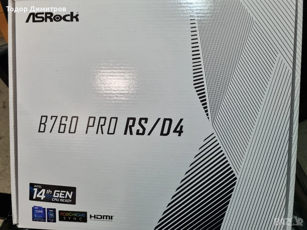 ПРОДАВАМ НАСТОЛЕН КОМПЮТЪР, снимка 1