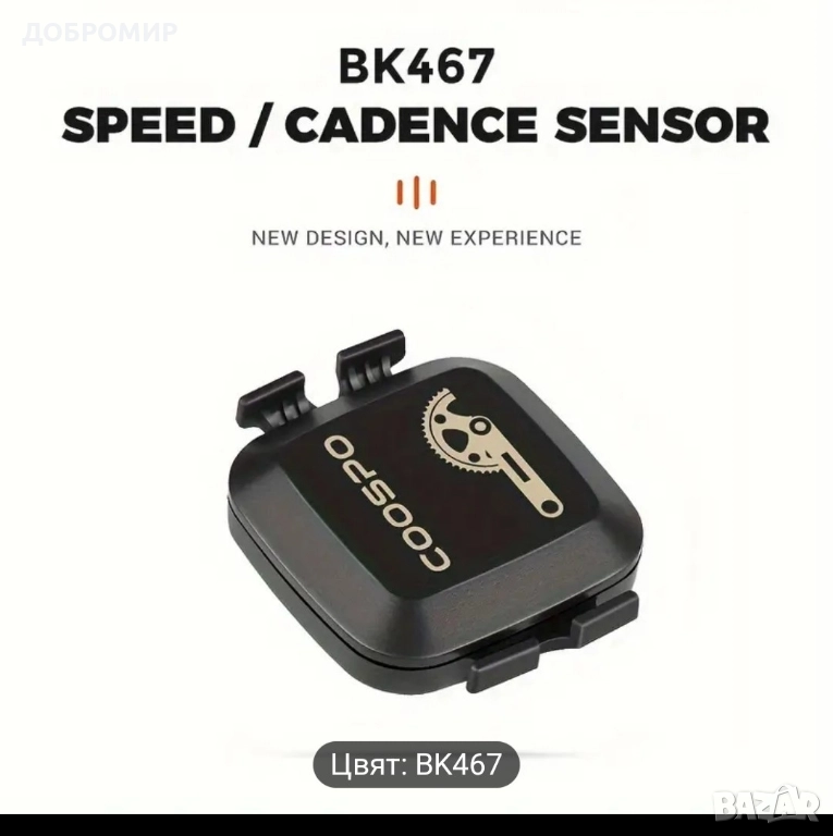 Сензор за скорост и каданс , снимка 1
