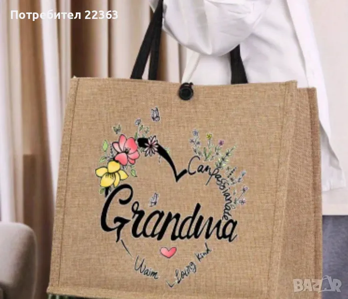 Бежова чанта подарък за баба, снимка 1