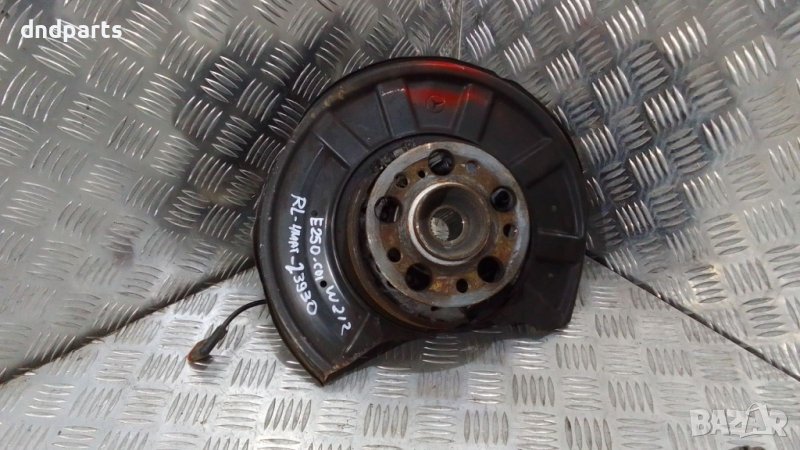 Шенкел Mercedes E250 CDI W212 2011г.4Matic(заден ляв)	, снимка 1