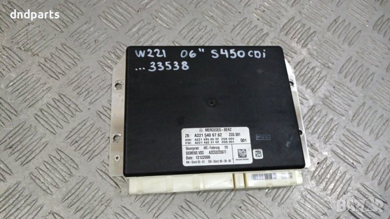 Модул ABC Mercedes S450 CDI W221 2006г.	, снимка 1