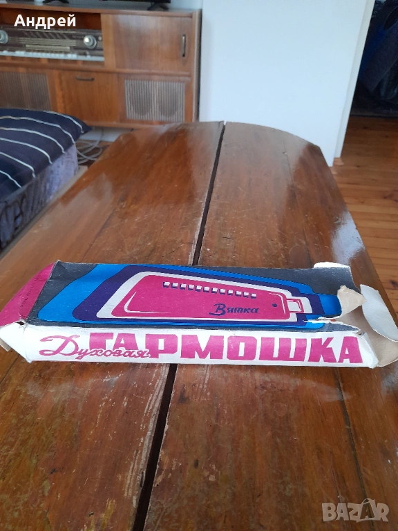 Стар Детски музикален инструмент Вятка , снимка 1