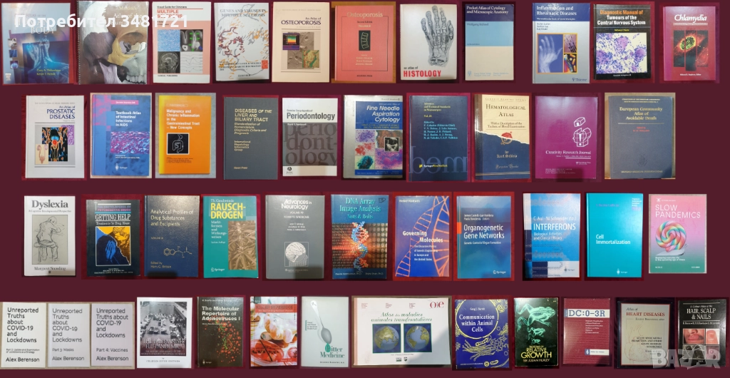 Медицина - енциклопедии, атласи, анализи, справочници, проучвания [43 книги], снимка 1