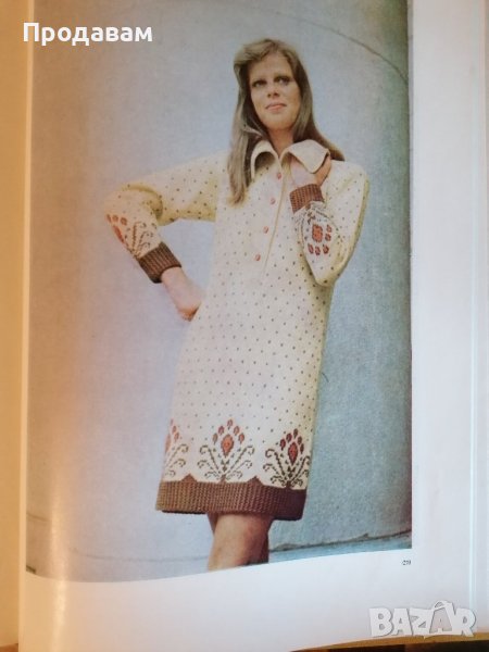 Книга "Модерно ръчно плетиво" С. Танева, Г. Мишева, С. Балабанова, С. Вълкова, Е. Иванова, снимка 1