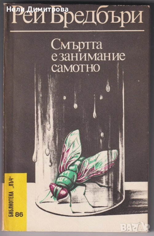 КНИГИ, снимка 1