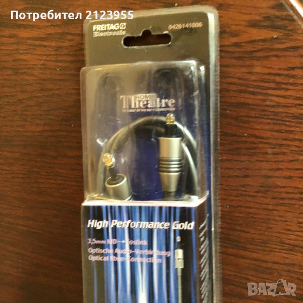ОПТИЧЕН КАБЕЛ в Други в гр. Варна - ID39872999 — Bazar.bg