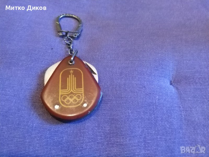 Ключодържател Петко Денев от соца рядък по случай 1980 Москва олимпиада две части , снимка 1