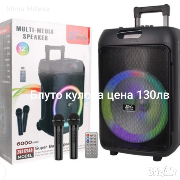 Караоке блуто колона с мощен бас, снимка 1