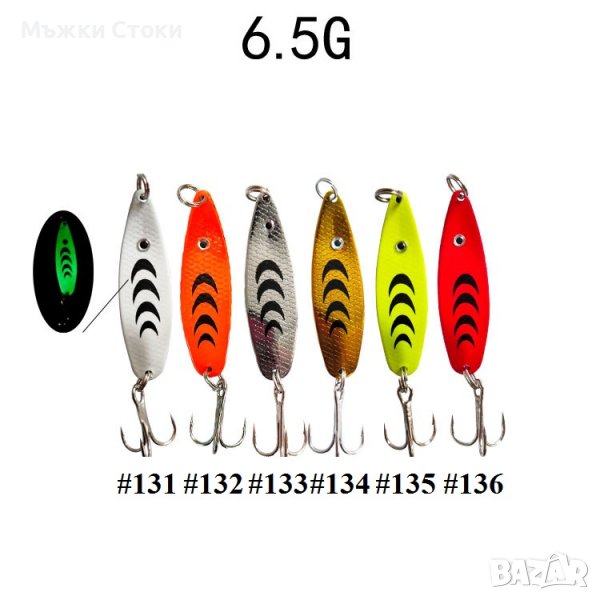 Блесни / Клатушки №131 до №136, снимка 1