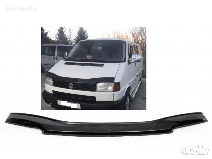 Дефлектор за преден капак Спойлер за ФОЛКСВАГЕН ТРАНСПОРТЕР T4 VW Transporter T4 1995 - 2003 г., снимка 1