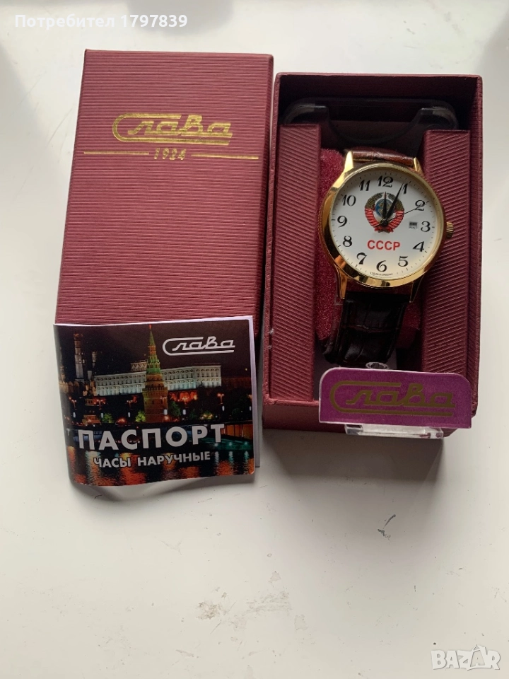 Оригинален часовник Слава, снимка 1