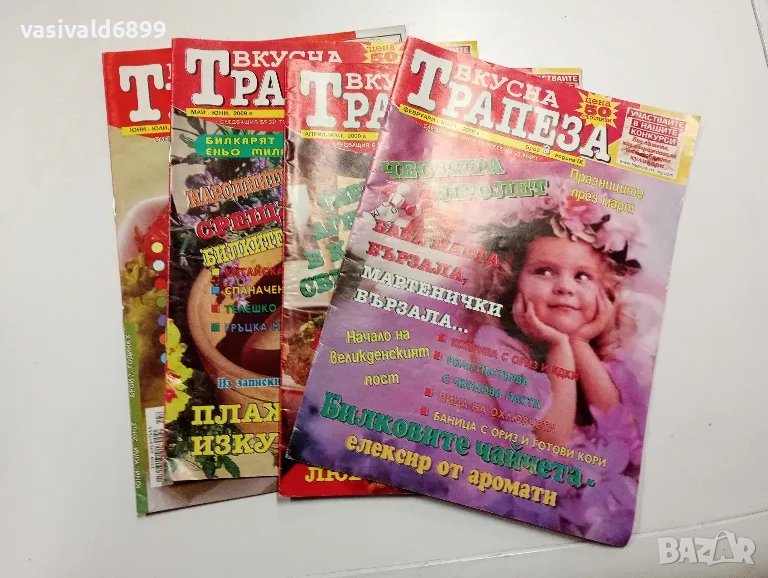Четири броя списание "Вкусна трапеза", снимка 1