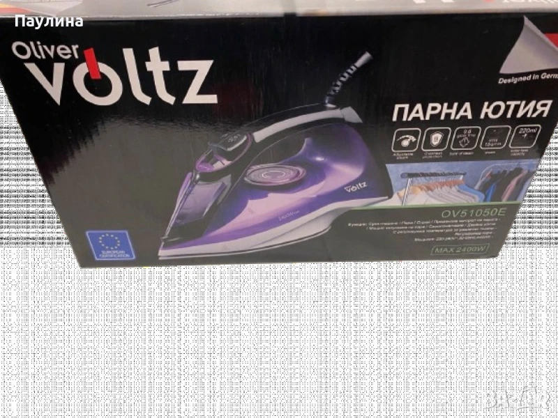 Ютия Premium, 2400W, 220мл., снимка 1