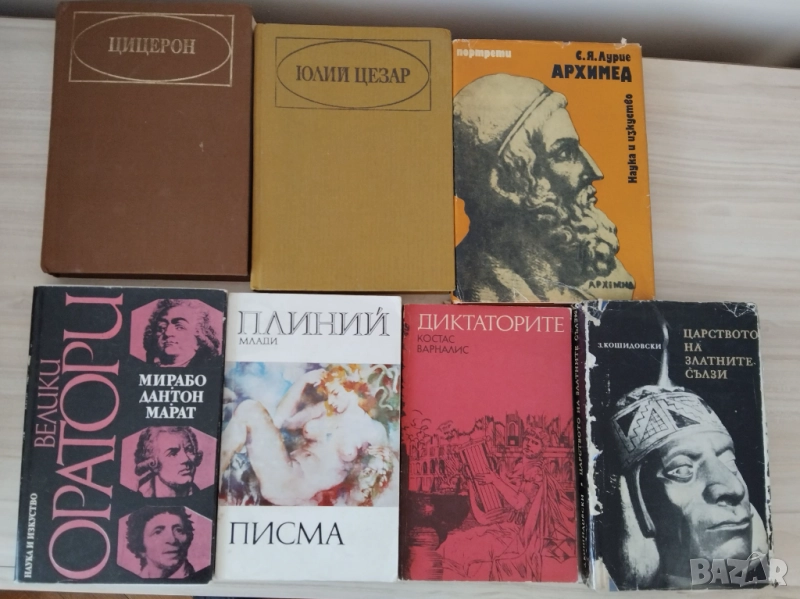 Книги за римски императори и др , снимка 1