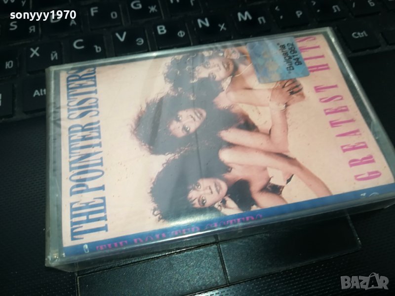 The Pointer Sisters–Greatest Hits нова лицензна касета-ORIGINAL TAPE 2002241117, снимка 1